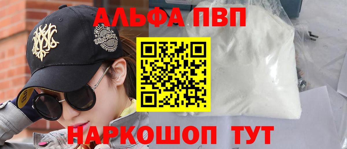 APVP  APVP кристаллы  Alfa_PVP Crystall  Лысьва  Вход с VPN  APVP кристаллы 