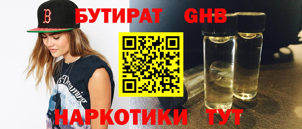 Лысьва  БУТИРАТ буратино  Вход с VPN 