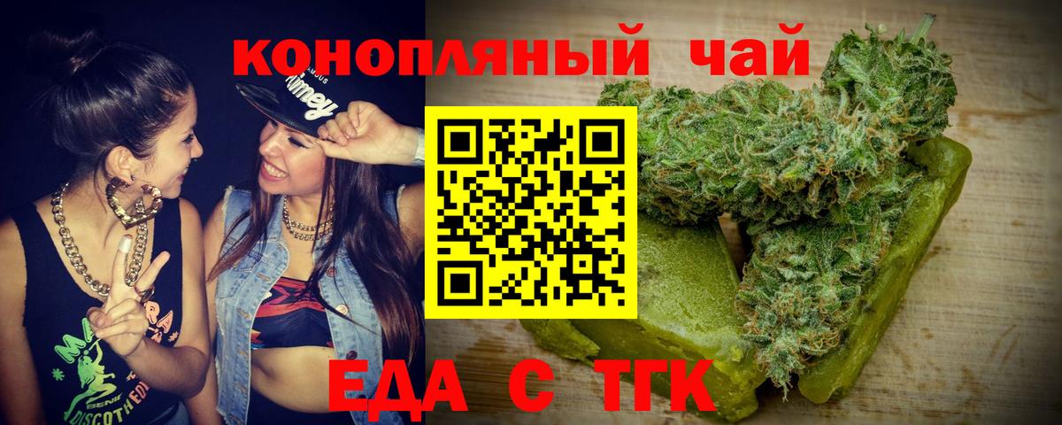 Cannafood марихуана Лысьва