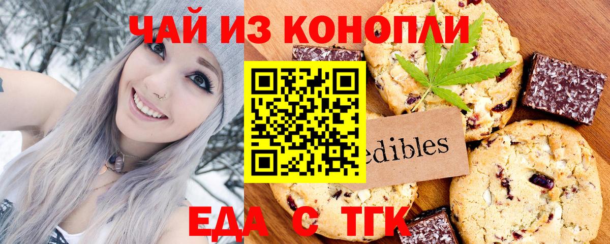 Лысьва  Cannafood марихуана  Вход с VPN 