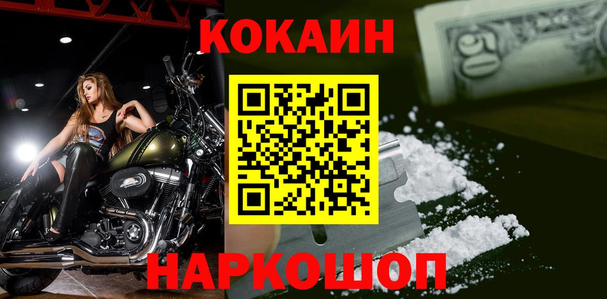 Кокаин Fish Scale Лысьва