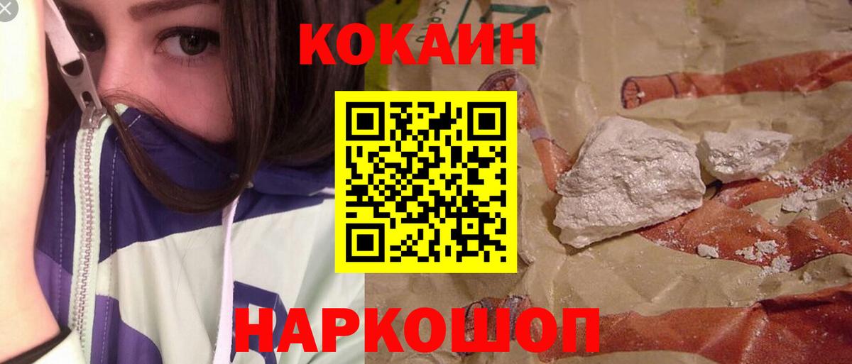 сколько стоит  COCAIN Колумбийский  Вход с VPN  COCAIN Fish Scale  Лысьва 