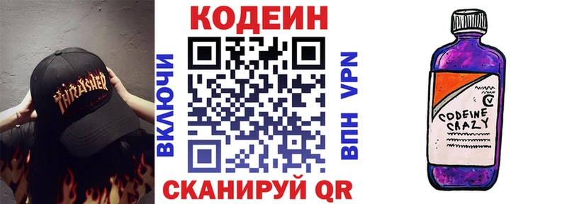 Codein напиток Lean (лин)  ОМГ ОМГ как зайти  Лысьва 