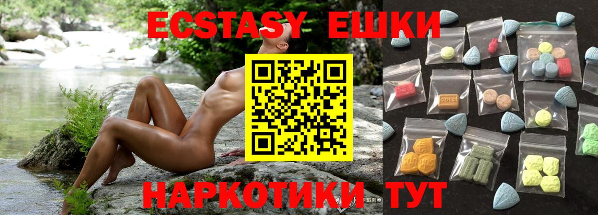Ecstasy диски Лысьва