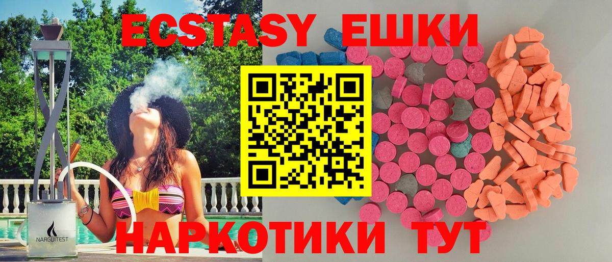 Экстази MDMA  даркнет сайт  ЭКСТАЗИ круглые  Лысьва  Вход с VPN 