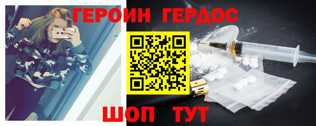 ГЕРОИН афганец  Вход с VPN  Лысьва 