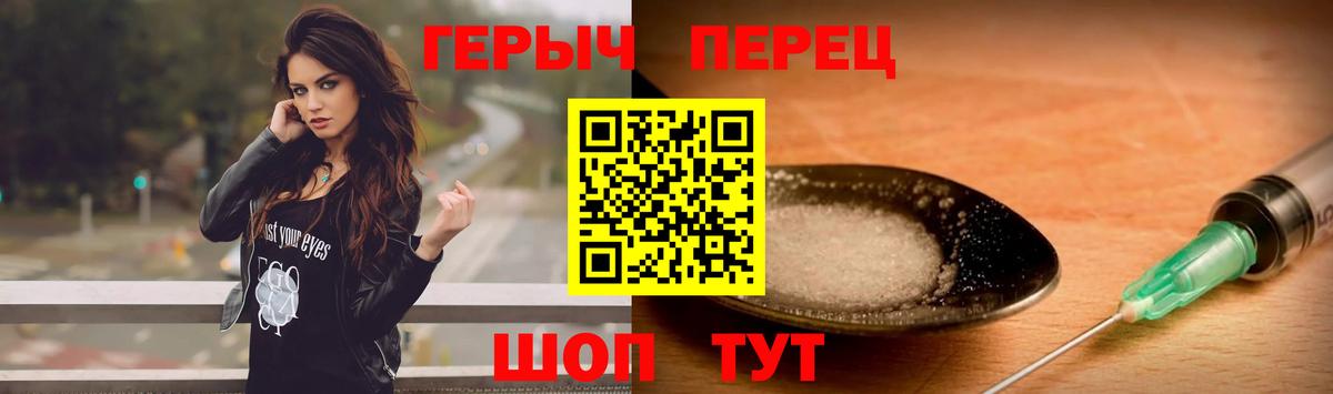 Героин хмурый Лысьва