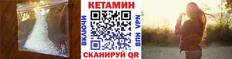 КЕТАМИН VHQ Лысьва