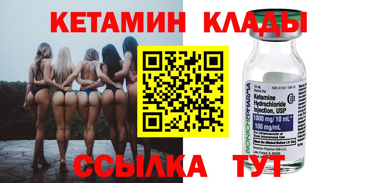 КЕТАМИН VHQ  Вход с VPN  Лысьва  Кетамин ketamine 