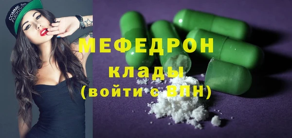мяу мяу кристалл Мегион