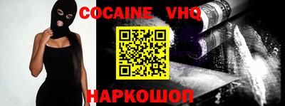 COCAINE Гусь-Хрустальный