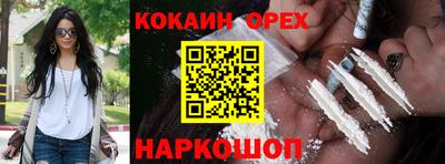 COCAINE Гусь-Хрустальный