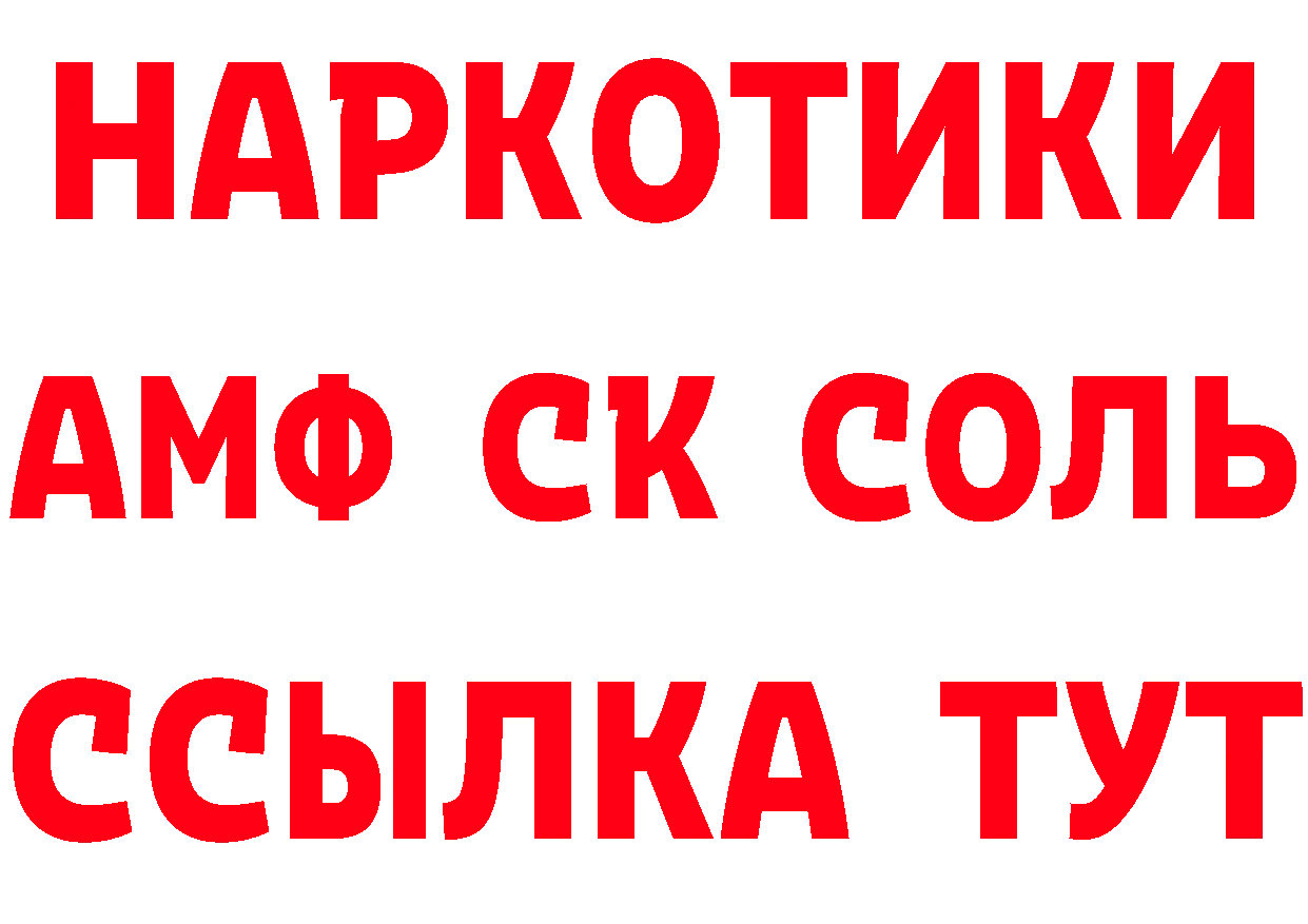 ТГК вейп с тгк ТОР площадка блэк спрут Лысьва