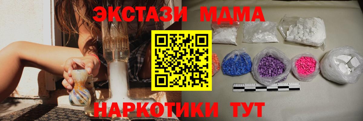 МДМА молли  Вход с VPN  MDMA кристаллы  Лысьва 