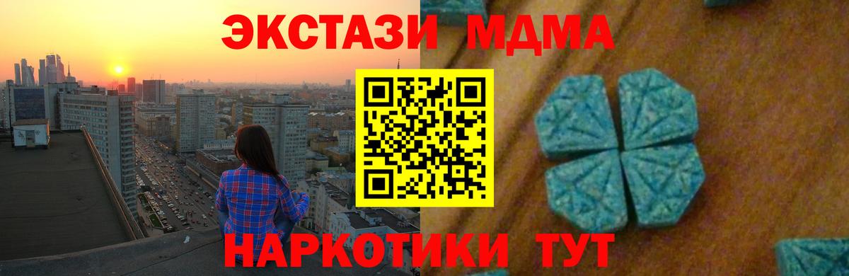 MDMA Molly Лысьва