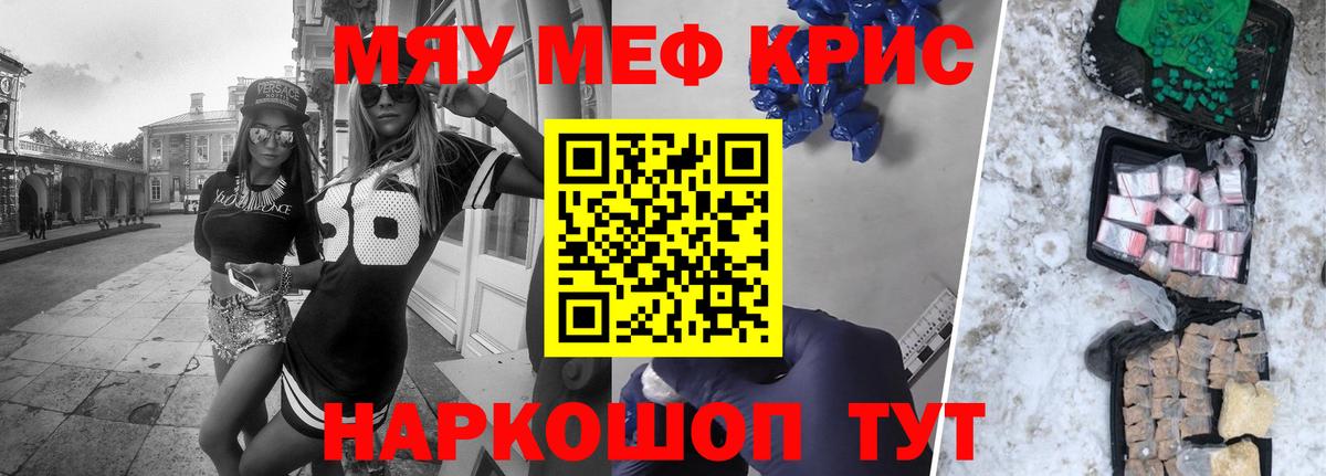 Меф кристаллы Лысьва