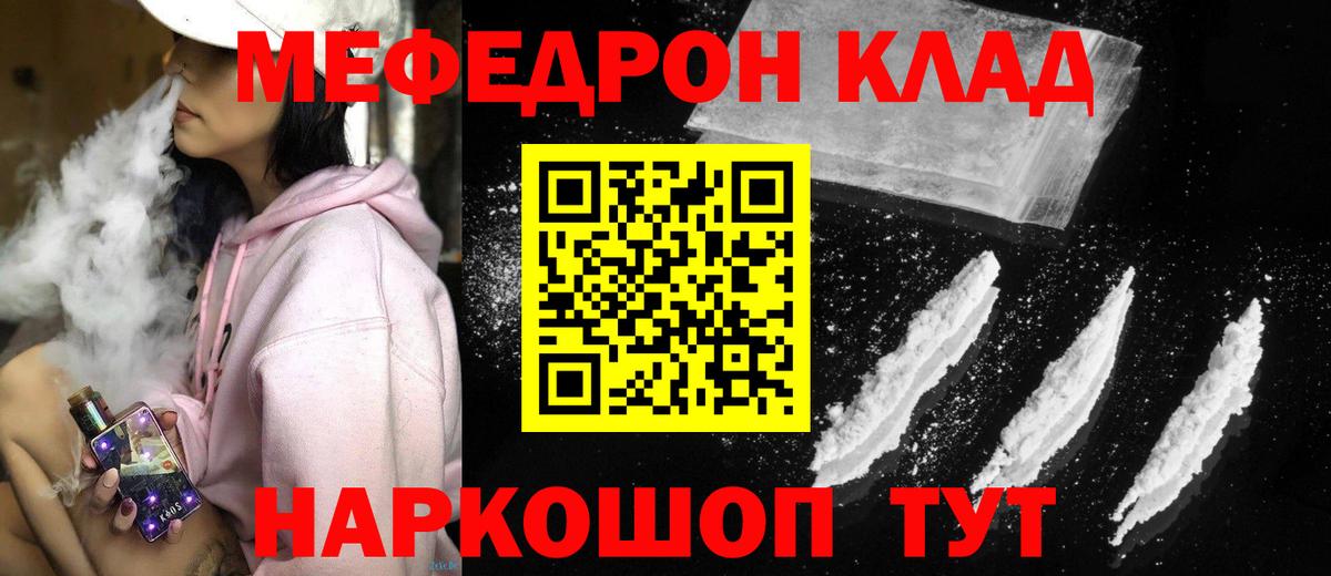 Меф мяу мяу  Меф VHQ  Вход с VPN  mega зеркало  Лысьва 