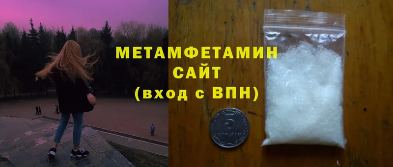 где продают наркотики  Лысьва  МЕТАМФЕТАМИН Methamphetamine 