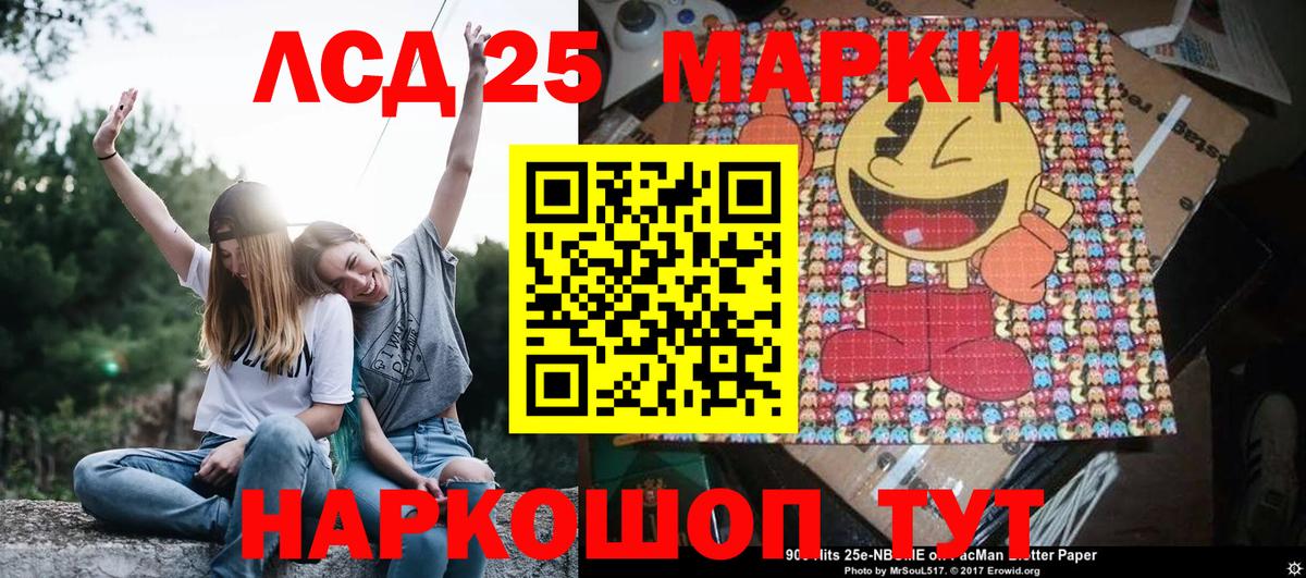 Наркотические марки 1500мкг Лысьва