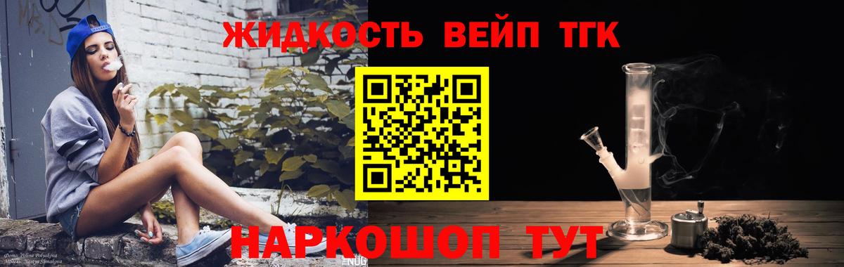 Дистиллят ТГК концентрат  Вход с VPN  Лысьва 