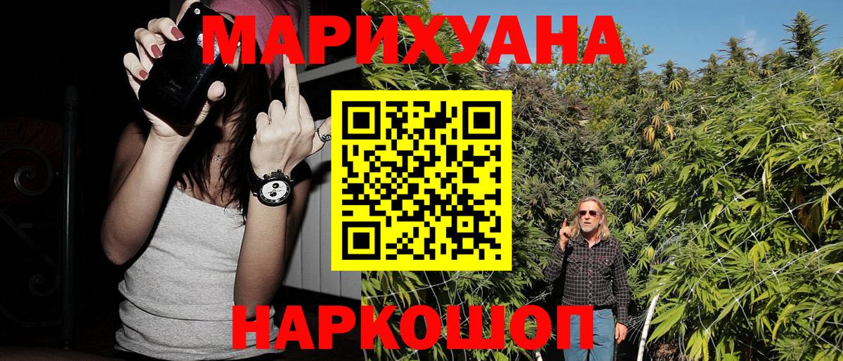 Бошки Шишки AK-47  Вход с VPN  Лысьва  Бошки марихуана White Widow 